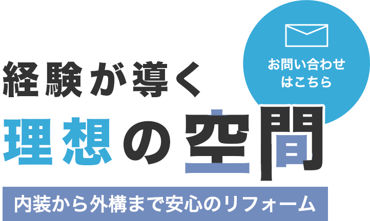 ご満足のいく仕上がり再現