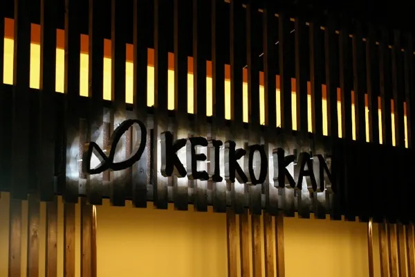 メモリー・チタソー稽古館