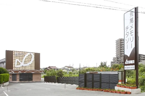 荒尾メモリー・チタソー